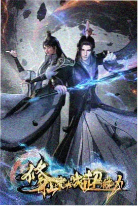 动漫影院 剑鞘与雨 时代剧决斗海报